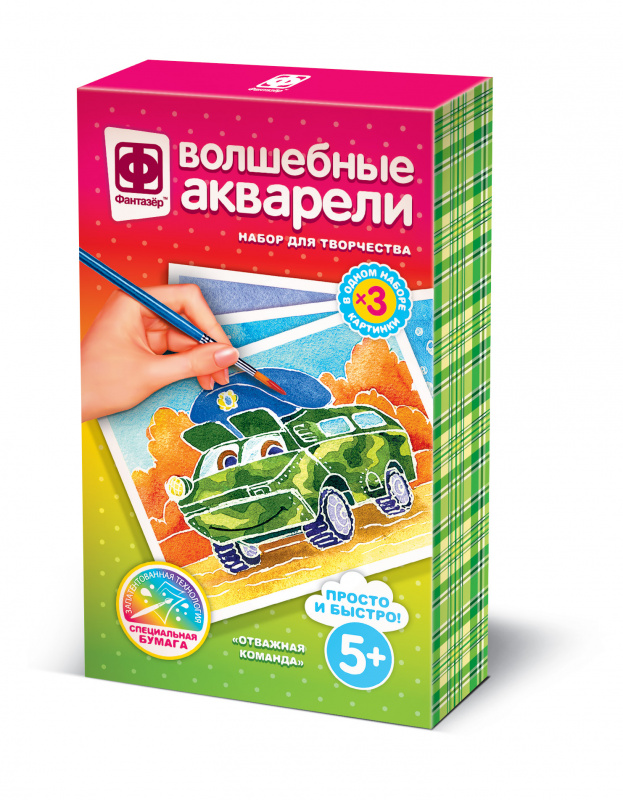 Волшебные акварели Фантазёр 'Отважная команда', картон. уп., 737126