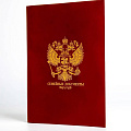 Семейная папка от интернет-магазина poligraf-kit.ru изображение Семейная папка от интернет-магазина poligraf-kit.ru
