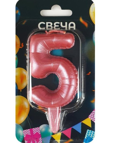 Свеча на шпажке цифра 5 'Шары' розовая пастель, 3145