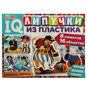 Храбрые пираты. IQ-липучки из пластика. 230х180х45 мм.